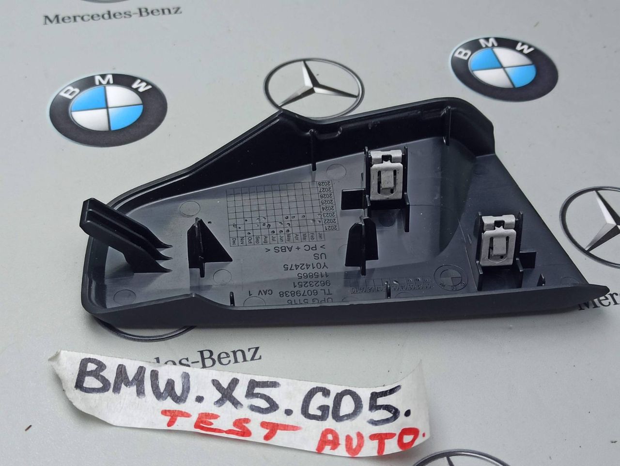 пластик BMW X5 G05 [рестайлинг] 2023, 4.4 л., S68B44A, бензин, c4p, 9623251