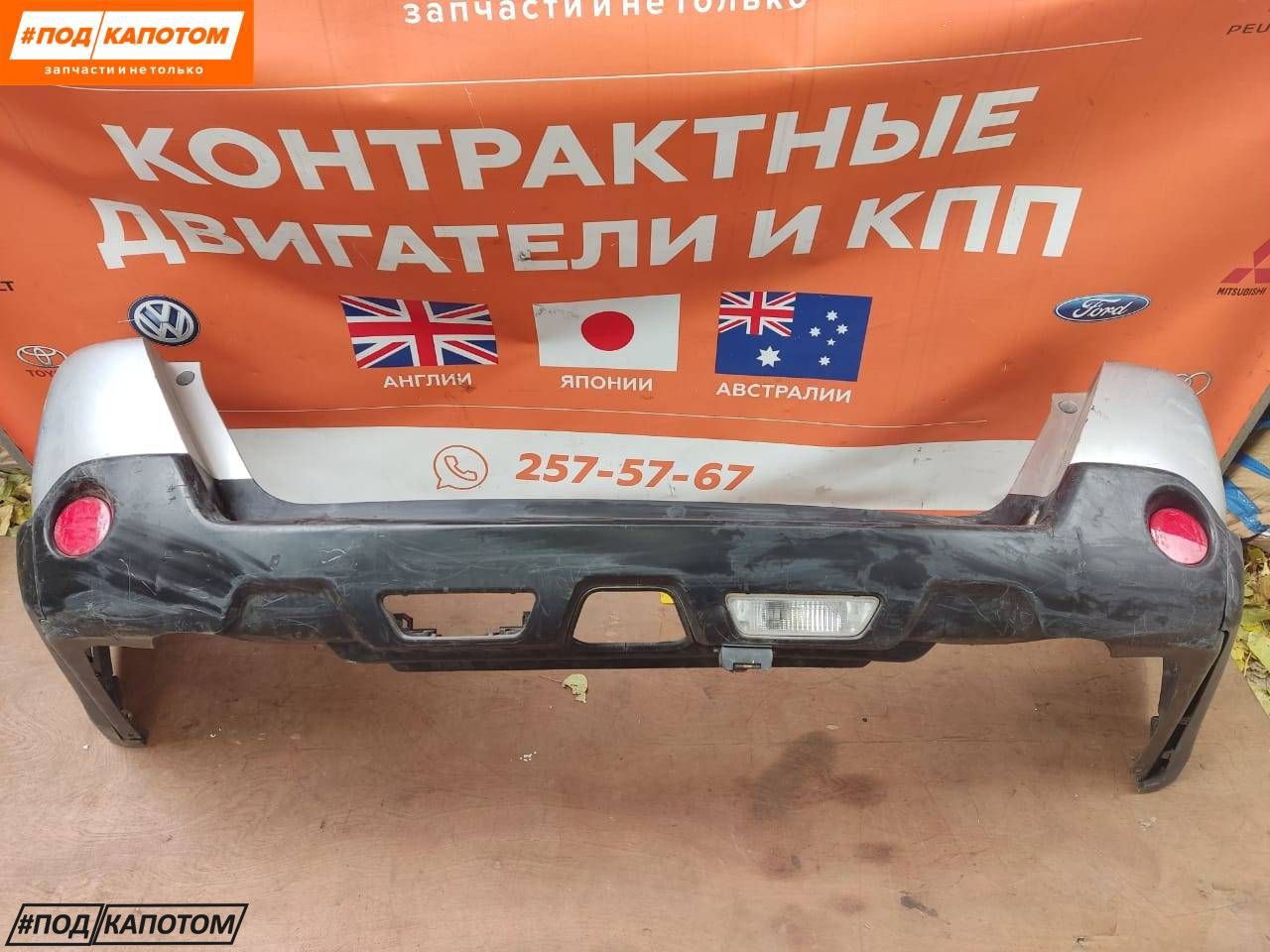бампер задний Nissan X-Trail T31 2008, 85022JG04H - фото №1