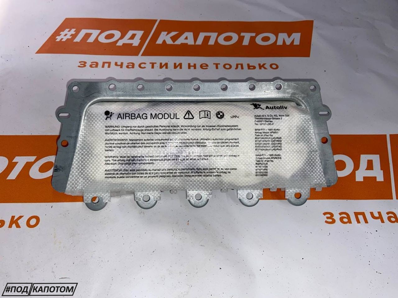 подушка безопасности пассажира BMW 5 серия F07/F10/F11 2011, 2.5 л., N52 B25 A, бензин, АКПП, универсал, задний привод, 72129230399 - фото №1