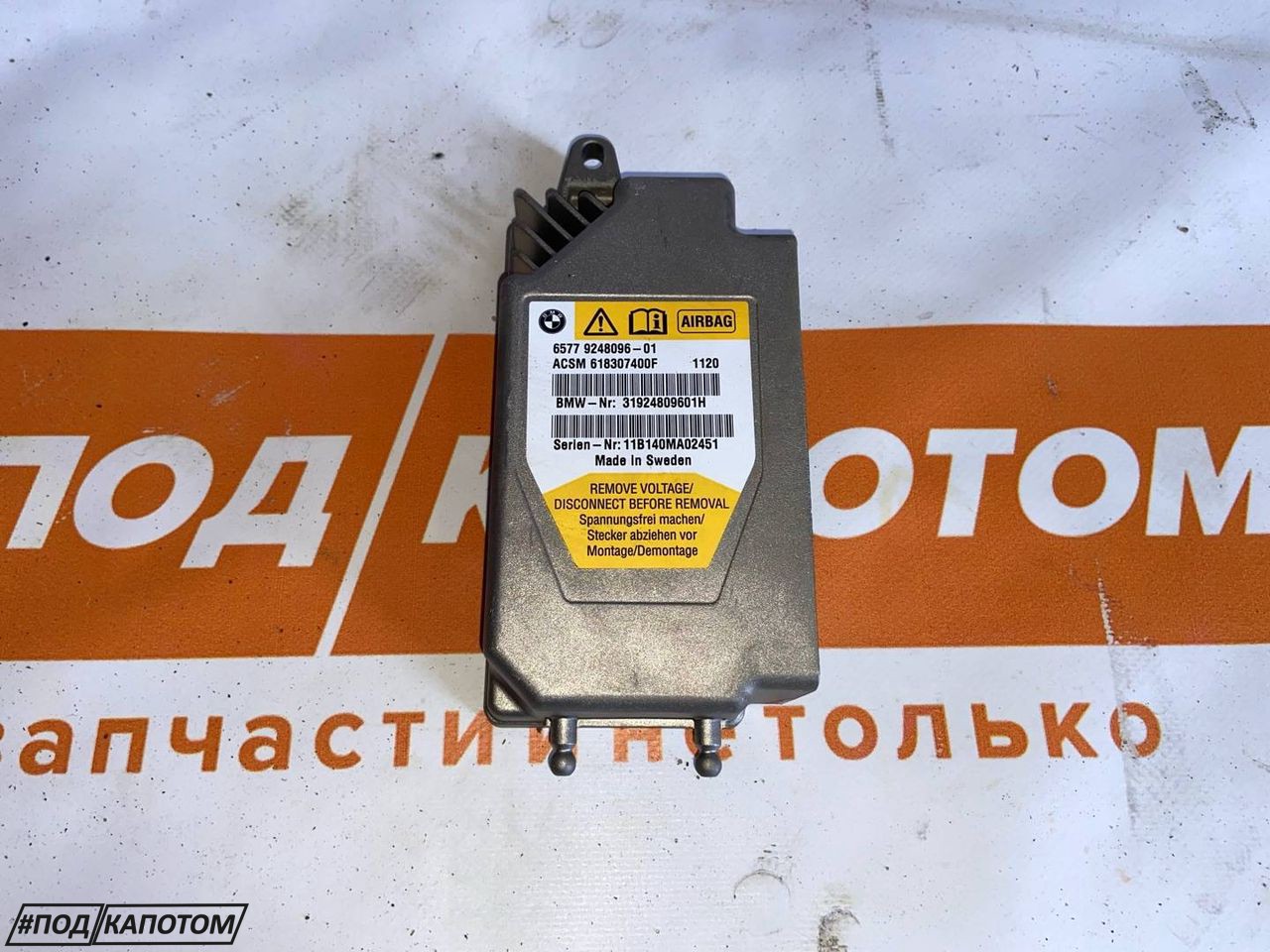 блок AirBag BMW 5 серия F07/F10/F11 2011, 2.5 л., N52 B25 A, бензин, АКПП, универсал, задний привод, 65779248096 - фото №1