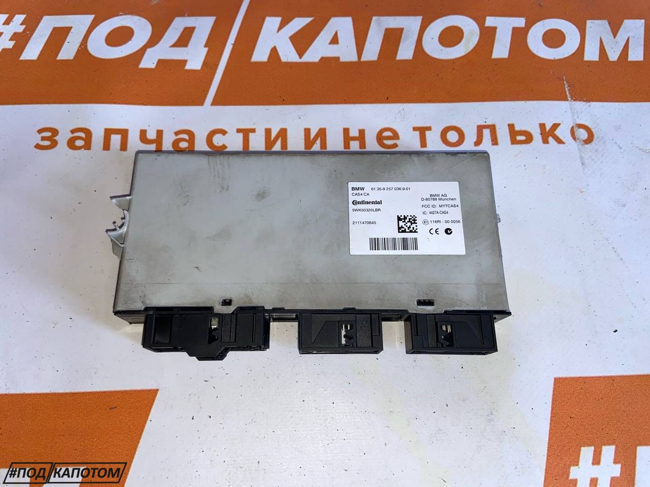 блок управления центральным замком BMW 5 серия F07/F10/F11 2011, 2.5 л., N52 B25 A, бензин, АКПП, универсал, задний привод, 61356809372 - фото №1