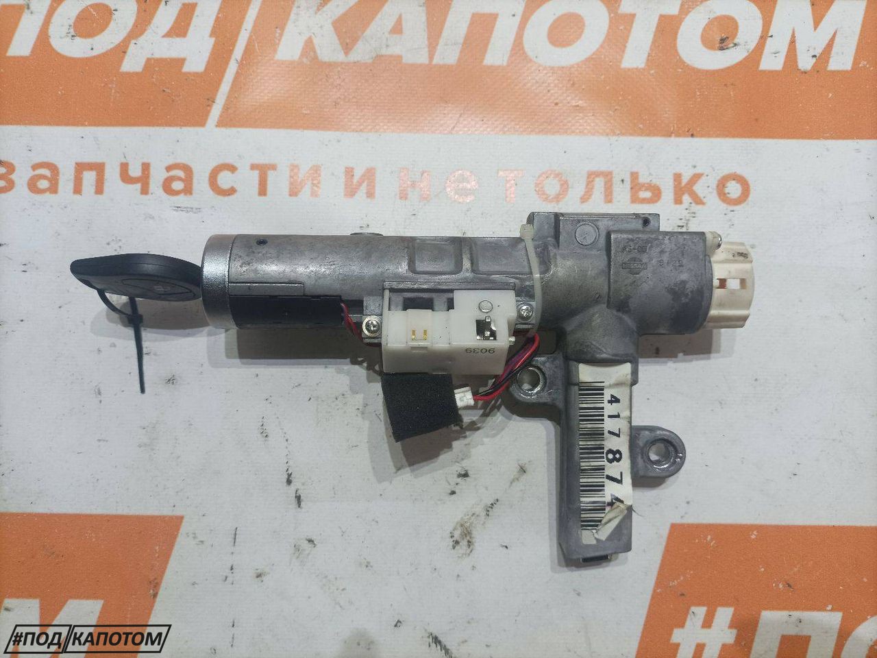 замок зажигания Nissan X-Trail T31 2007, 2.0 л., MR20DE, бензин, АКПП, внедорожник 5 дв., полный привод - фото №1