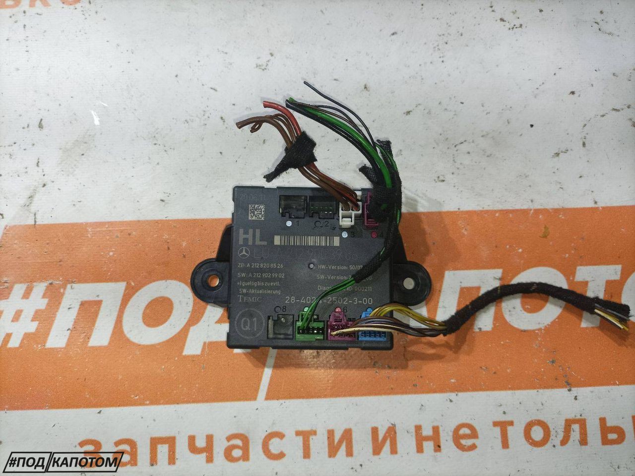 модуль управления двери Mercedes-Benz E-Класс W212/S212/C207/A207 2011, 3.0 л., OM 642.850, дизель, АКПП, универсал, передний привод, A2129003906 - фото №1