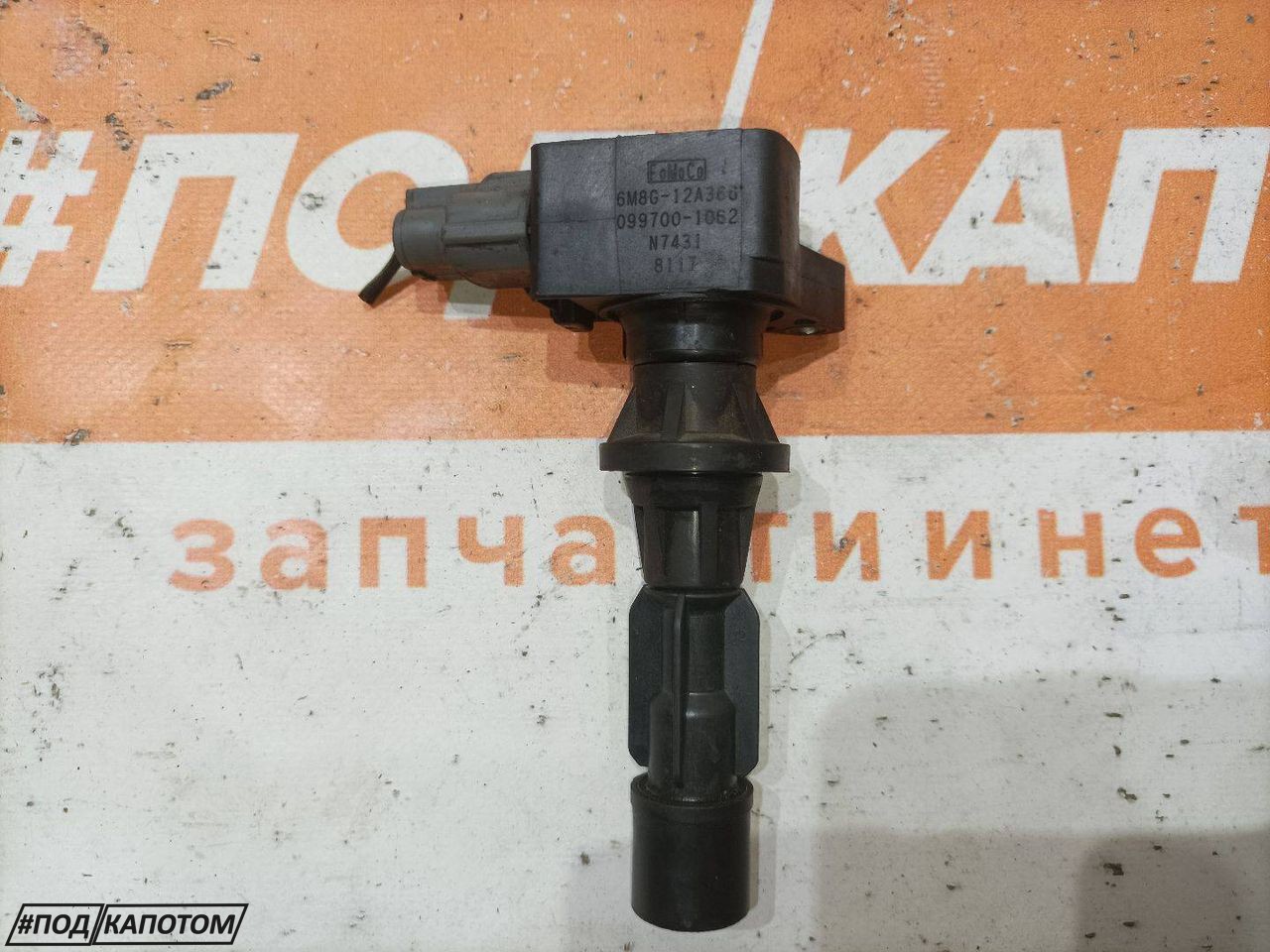 катушка зажигания Mazda 6 GH (2007 - 2012), 2.0 л., LF-DE, бензин, 6M8G12A366, L3G218100B - фото №1