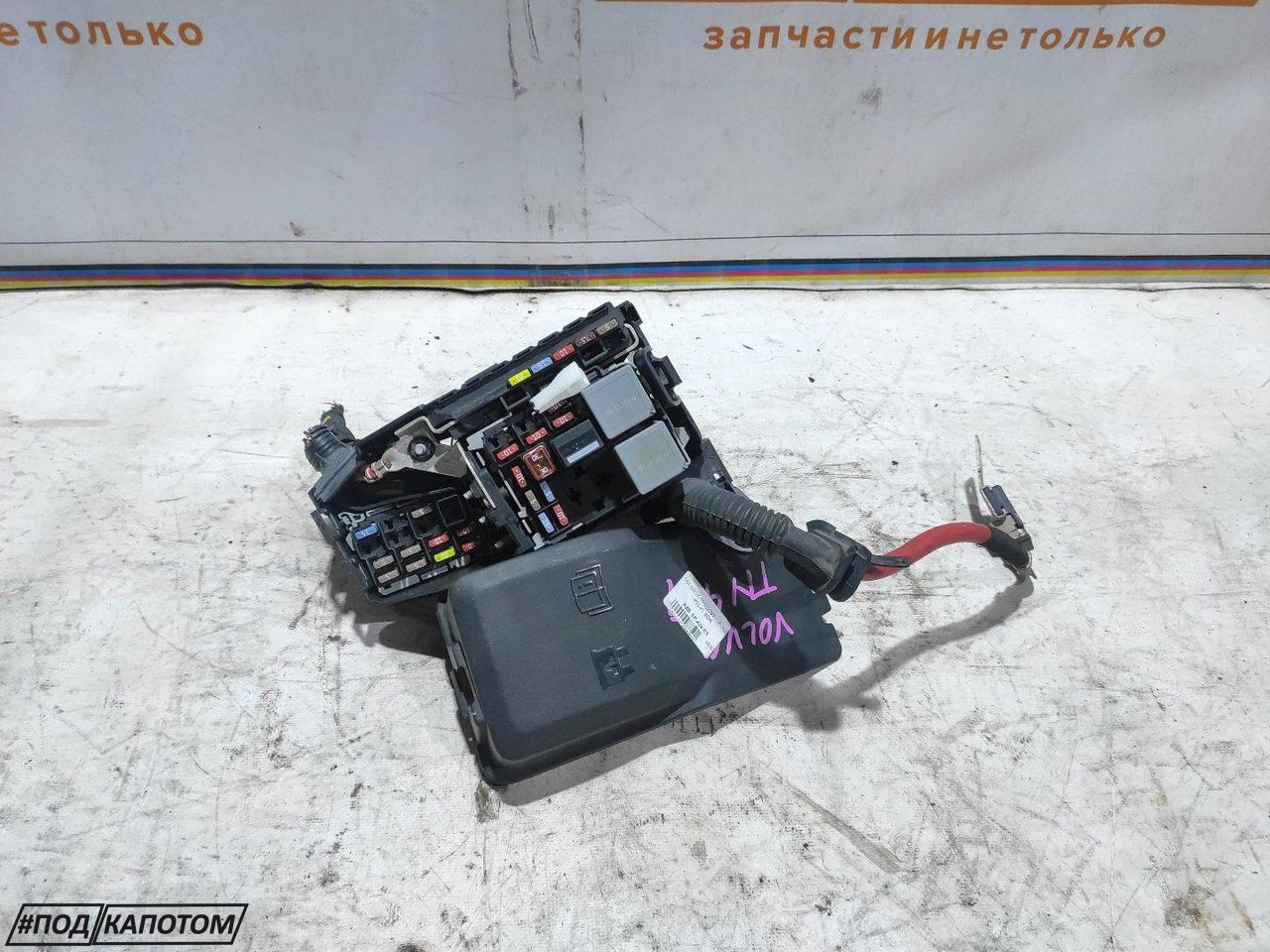 блок предохранителей Volvo S60 2 поколение 2012, 1.6 л., B 4164 T, бензин, АКПП, седан, передний привод, 8637841, 30728008, 9494210 - фото №1
