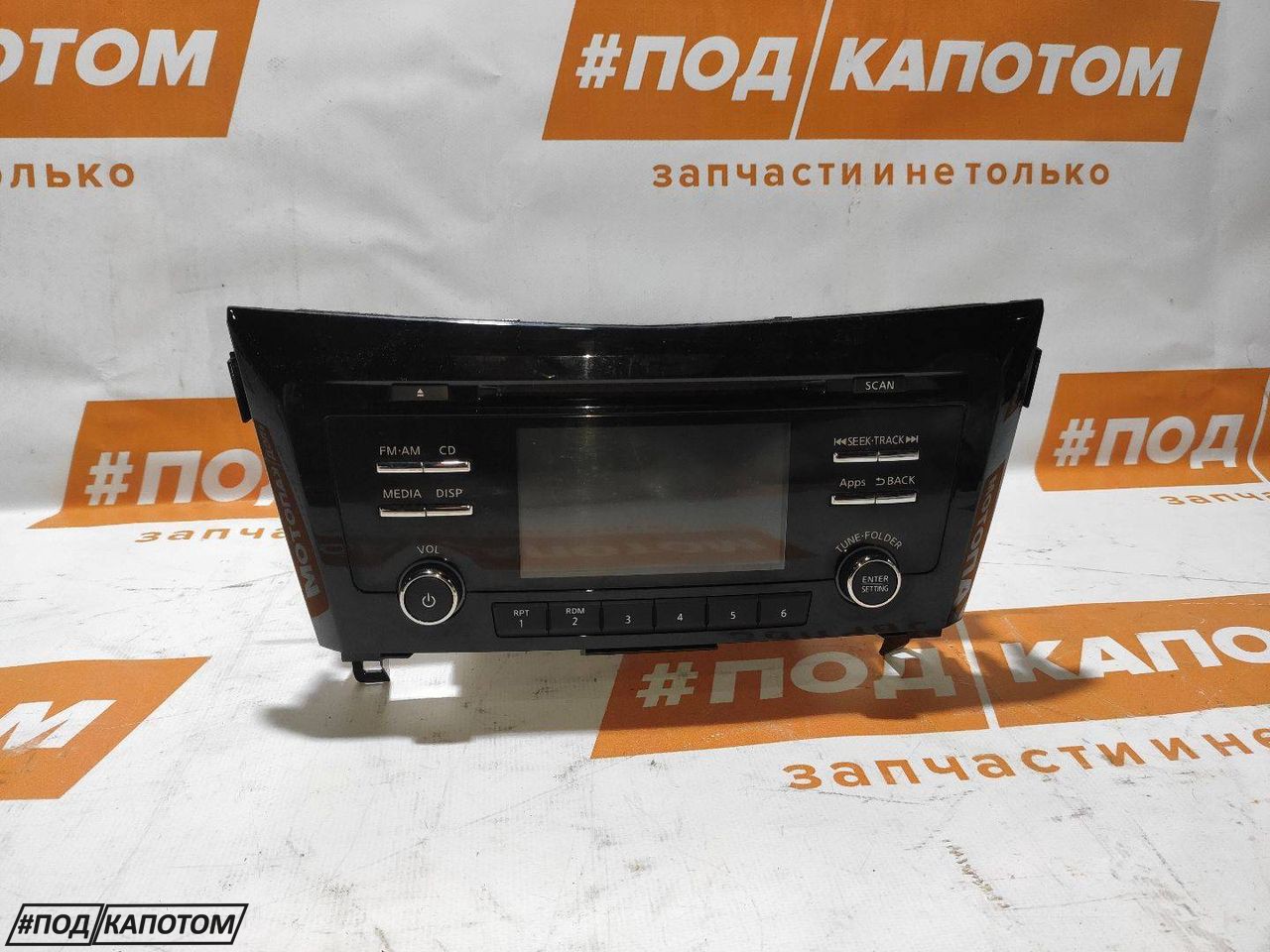 магнитола Nissan Qashqai 2 поколение 2015, 2.0 л., MR20DD, бензин, АКПП, внедорожник 5 дв., передний привод, 281854CG0E - фото №1