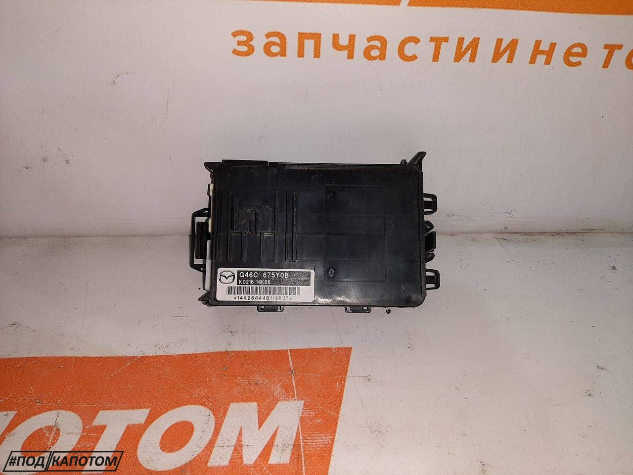 блок комфорта Mazda 6 GJ GL 2014, 2.5 л., PY-VPS, бензин, АКПП, седан, передний привод, G46C675Y0B - фото №1