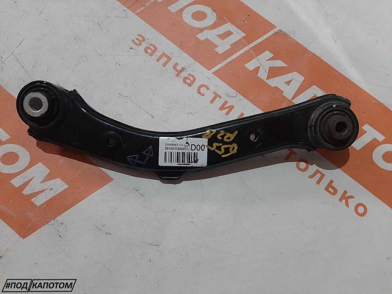 рычаг задний Kia Sportage 4 поколение 2016, 2.0 л., D4HA, дизель, АКПП, bu2 (mercury blue), внедорожник 5 дв., полный привод, 55100-D3000 - фото №1