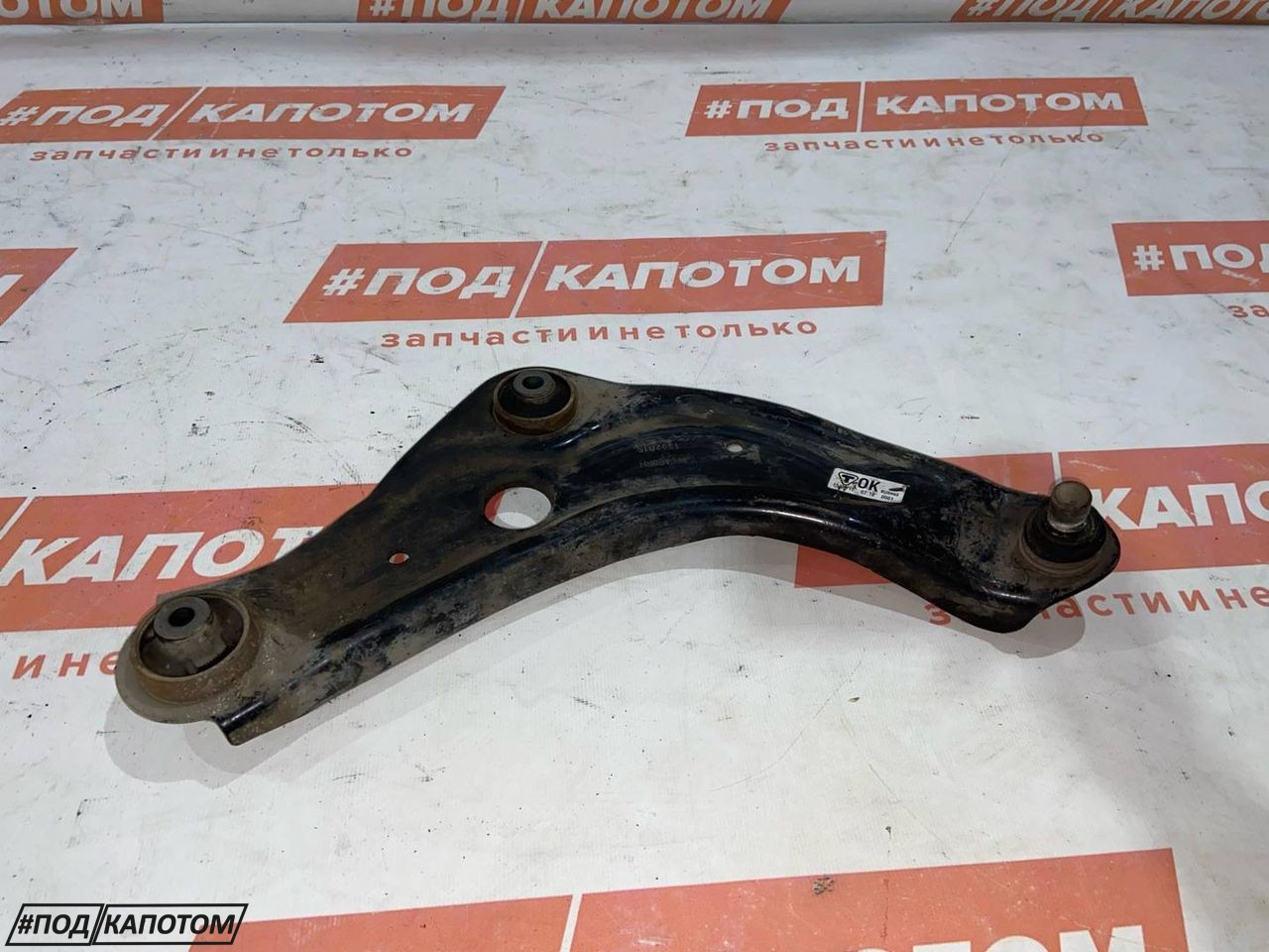 рычаг передний правый Nissan Qashqai 2 поколение 2015, 2.0 л., MR20DD, бензин, АКПП, qab white(pearl), внедорожник 5 дв., передний привод - фото №1