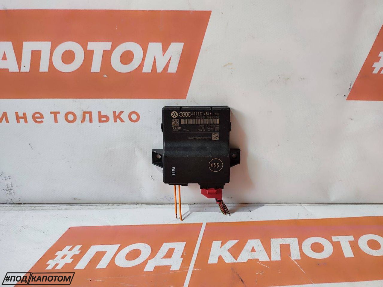блок комфорта Audi A4 B8/8K 2009, 3.2 л., CALA, бензин, АКПП, 1r / z7l, седан, полный привод, 8T0907468K - фото №1