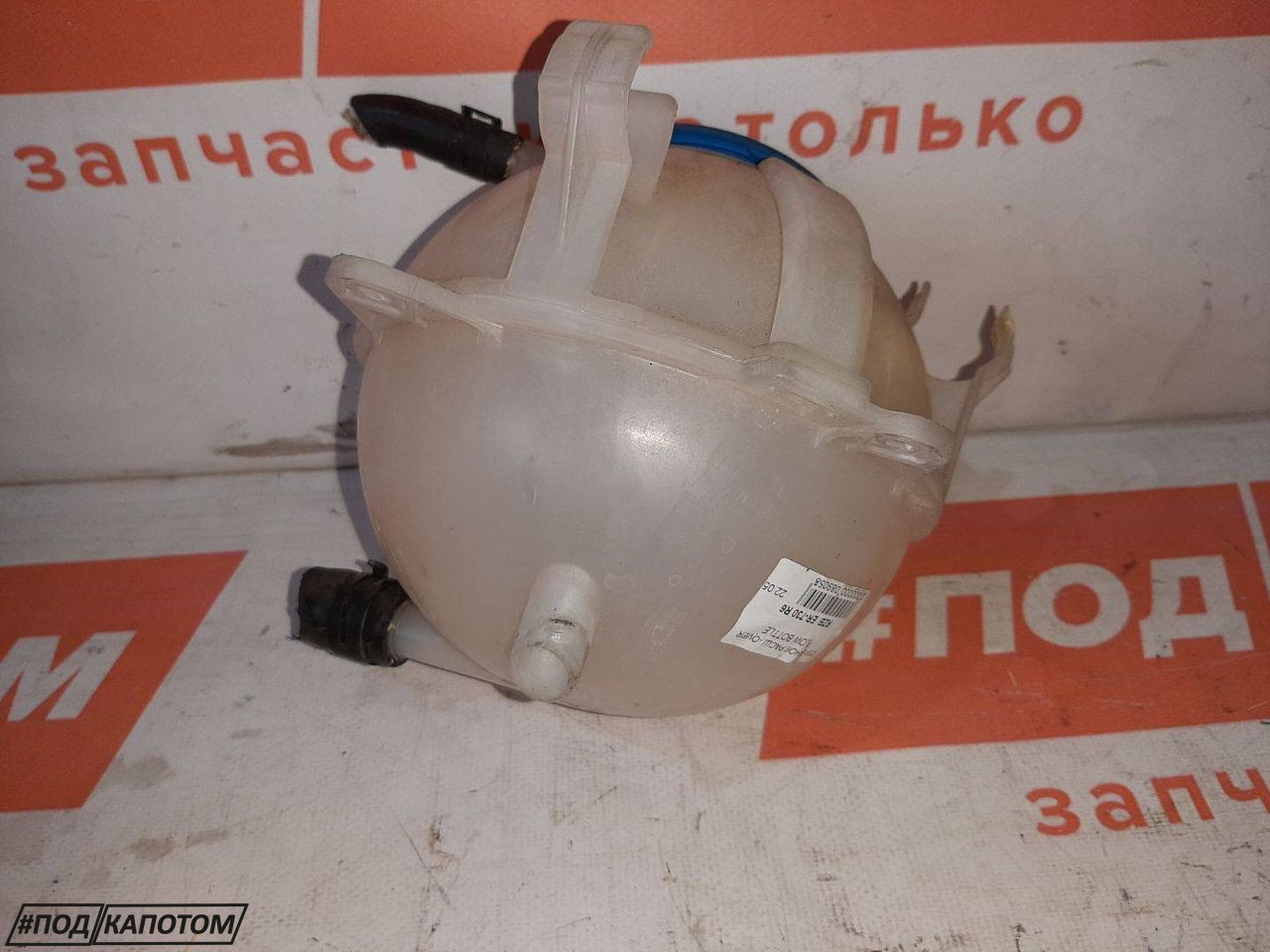 бачок расширительный Volkswagen Golf 6 поколение 2008, 1.4 л., CAXA, бензин, АКПП, 475, универсал, передний привод, 1K0121407A - фото №1