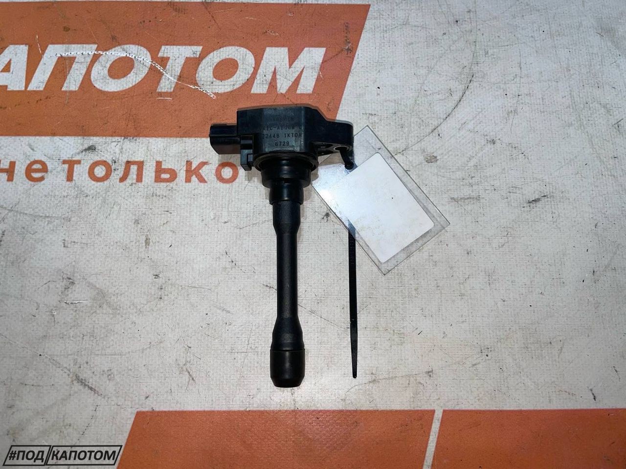 катушка зажигания Nissan X-Trail T32 2016, 2.5 л., QR25DE, бензин, АКПП, qab, внедорожник 5 дв., передний привод, 224481KT0A - фото №1
