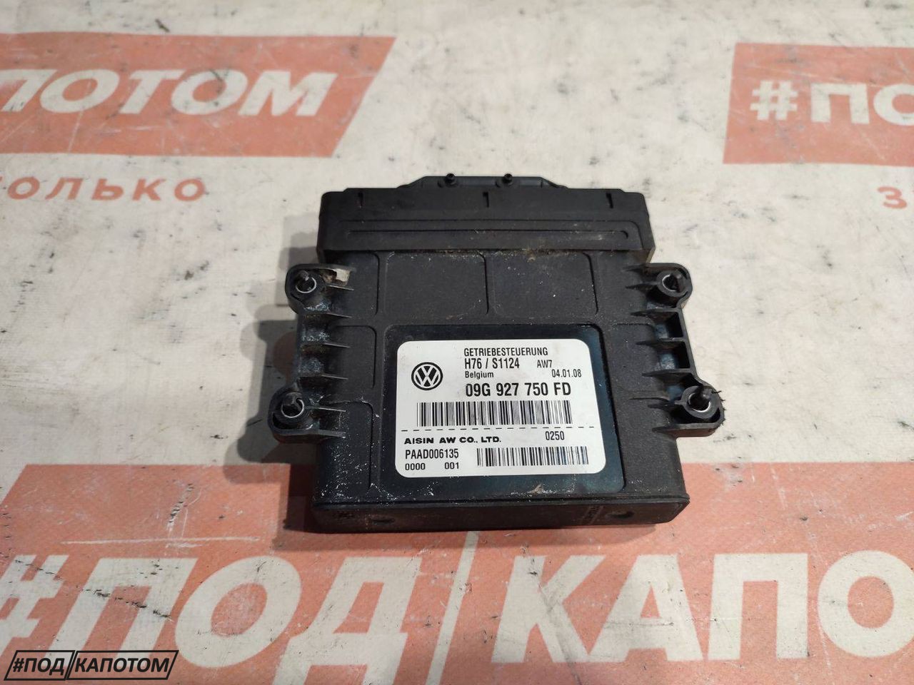 блок управления АКПП Volkswagen Tiguan 1 поколение 2008, 2.0 л., CBAB, дизель, АКПП, 2t / c9x, внедорожник 5 дв., полный привод, 09G927750 - фото №1