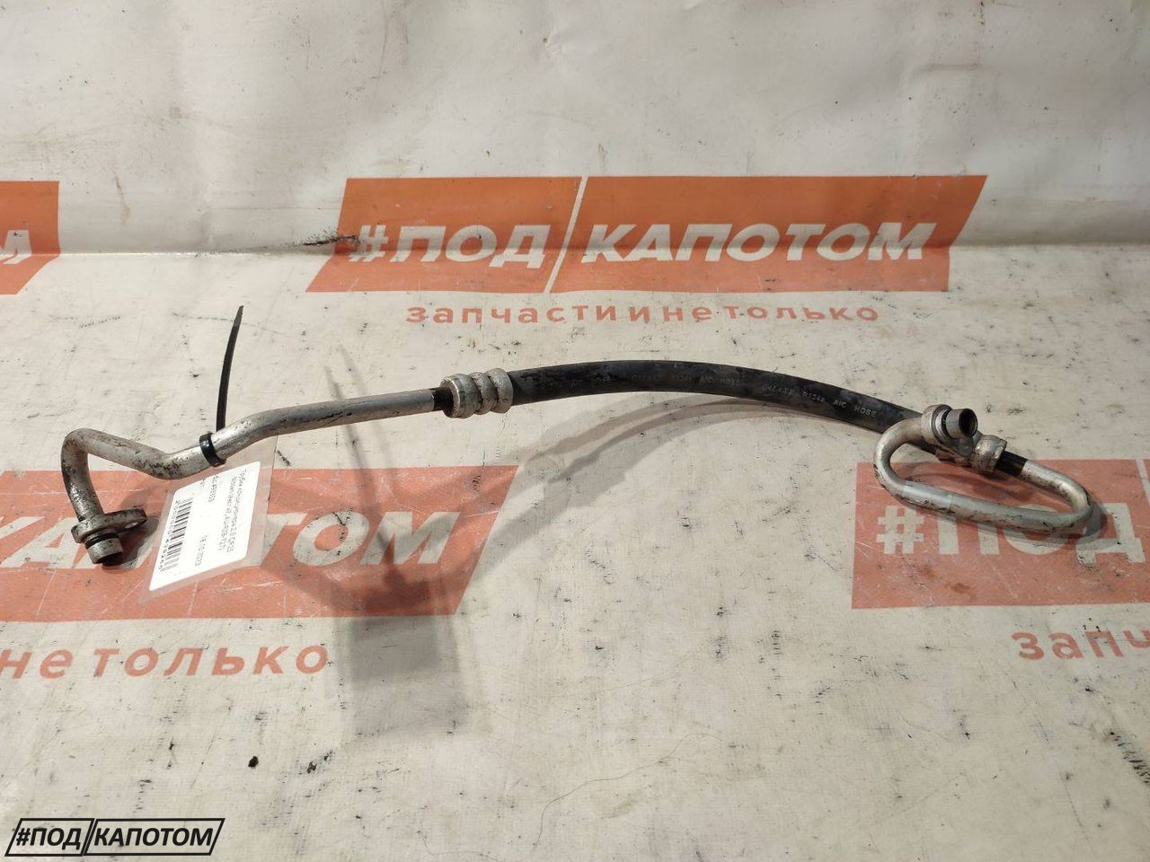 трубка кондиционера Nissan X-Trail T32 2016, 2.5 л., QR25DE, бензин, АКПП, qab, внедорожник 5 дв., передний привод - фото №1