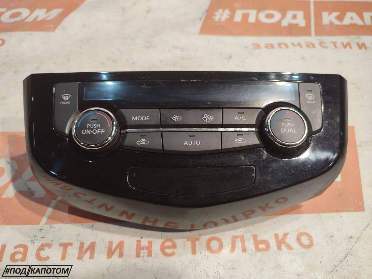 БЛОК КЛИМАТА Nissan X-Trail T32 2014, 2.5 л., QR25DE, бензин, АКПП, qab, внедорожник 5 дв., передний привод, 275004BA4A - фото №1