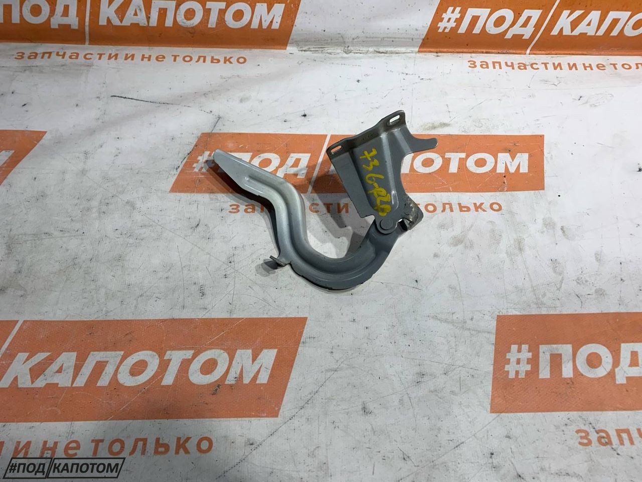 петля капота левая Nissan X-Trail T32 2014, 2.5 л., QR25DE, бензин, АКПП, qab, внедорожник 5 дв., передний привод - фото №1