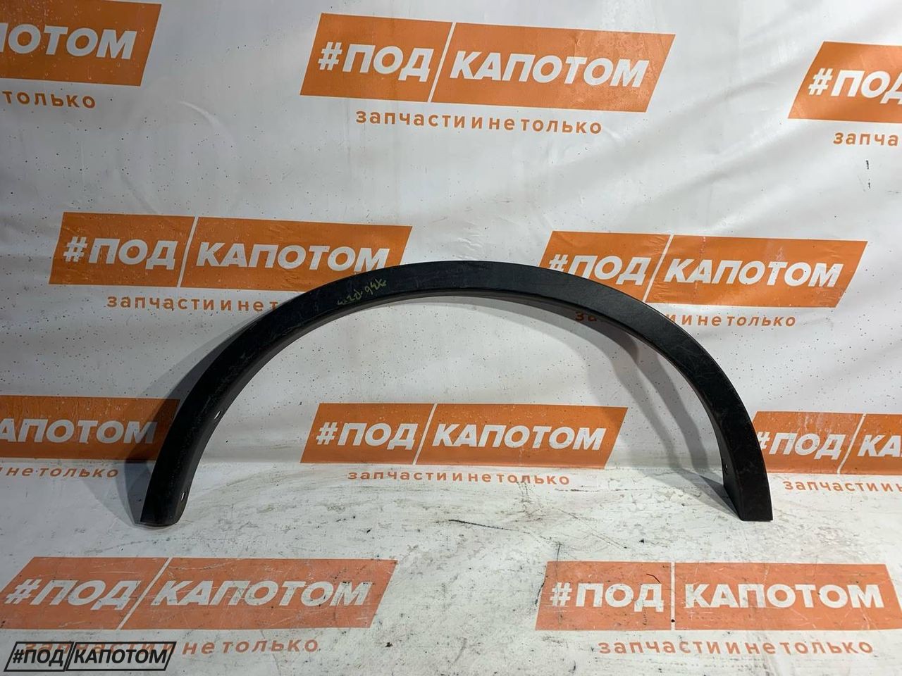 РАСШИРИТЕЛЬ КОЛЕСНОЙ АРКИ зад. прав. Nissan X-Trail T32 2014, 2.5 л., QR25DE, бензин, АКПП, qab, внедорожник 5 дв., передний привод - фото №1