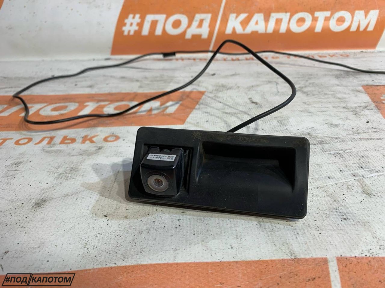 камера заднего вида Volkswagen Passat B7 2013, 1.4 л., CAXA, бензин, АКПП, z2 / h5x, универсал, передний привод - фото №1