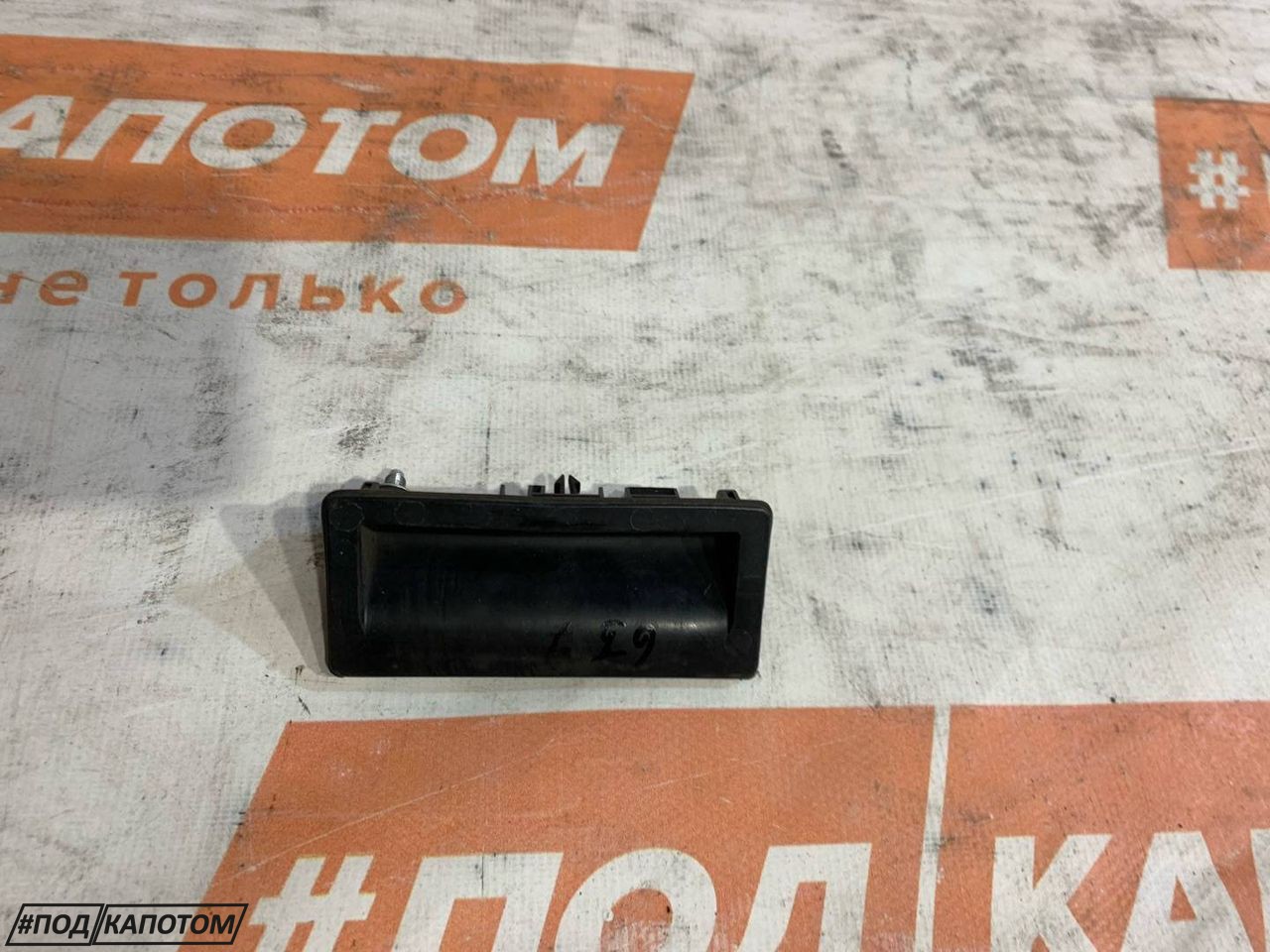 кнопка открытия багажника Volkswagen Passat B7 2012, 1.4 л., CAXA, бензин, АКПП, 2t / c9x, универсал, передний привод - фото №1