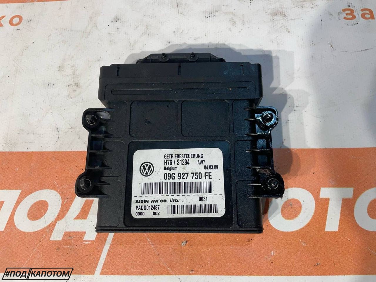 блок управления АКПП Volkswagen Tiguan 1 поколение 2009, 2.0 л., CAWA, бензин, АКПП, 8e / a7w, внедорожник 5 дв., полный привод, 09G927750FE - фото №1