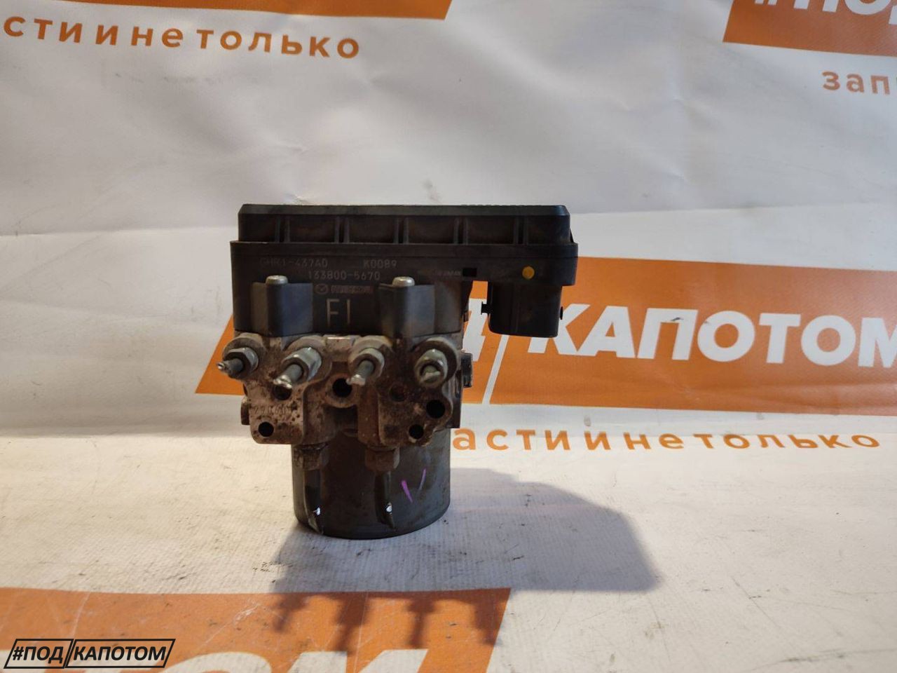 блок ABS Mazda 6 GJ GL 2014, 2.0 л., PE-VPS, бензин, АКПП, 41v, седан, передний привод, GHR1437A0, G4YA437A0A - фото №1