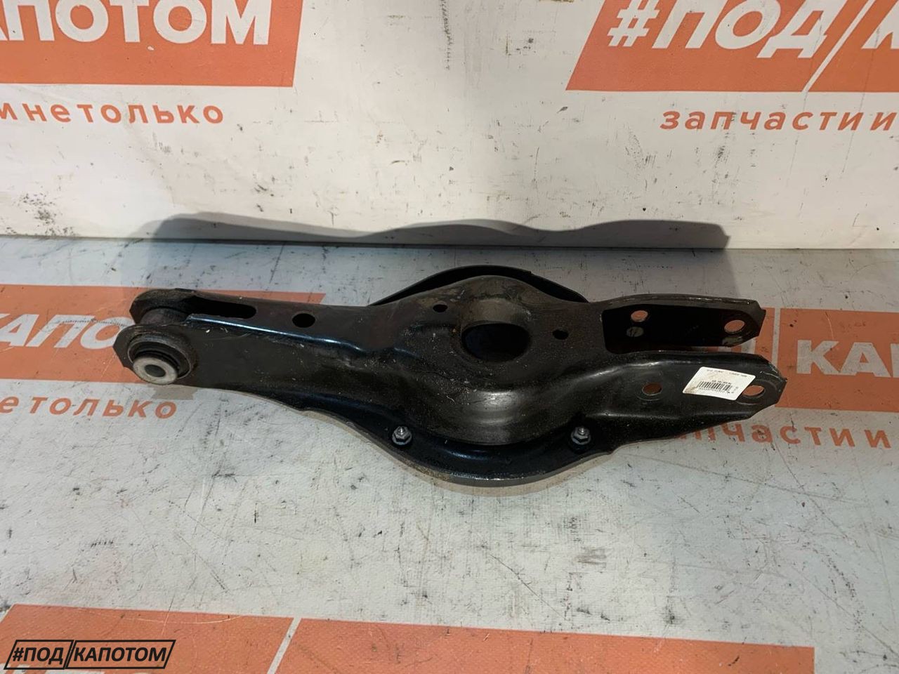 рычаг задний BMW 3 серия F30/F31/F34 2013, 2.0 л., N20 B20 B, бензин, АКПП, 300, универсал, задний привод, 33326884694 - фото №1