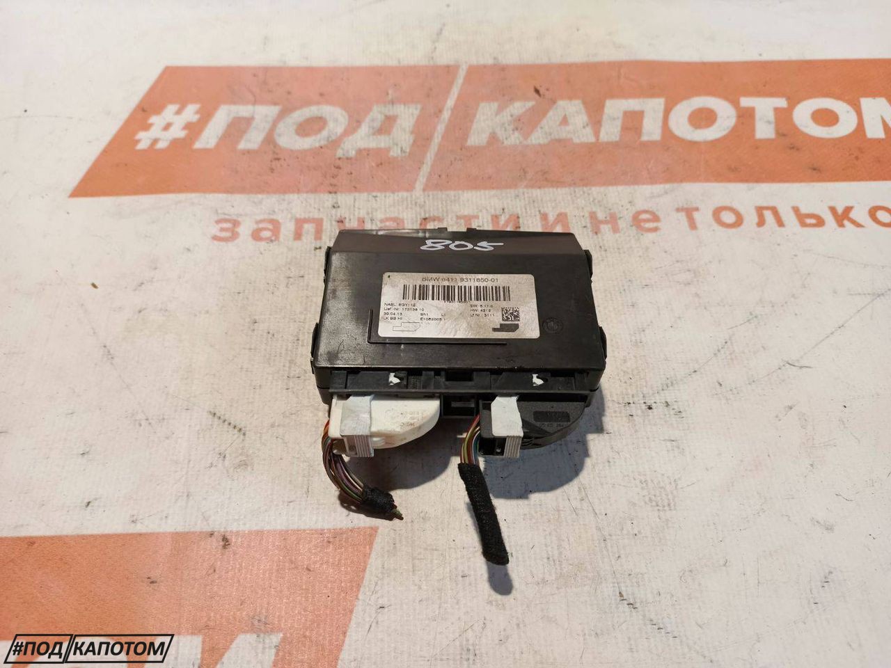 блок комфорта BMW 3 серия F30/F31/F34 2013, 2.0 л., N20 B20 B, бензин, АКПП, 300, универсал, задний привод, 64119311850, 64119301309 - фото №1
