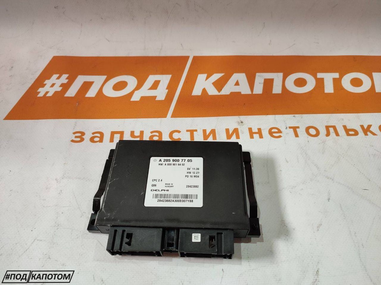 блок управления АКПП Mercedes-Benz C-Класс W205/S205/C205 2016, 2.0 л., M 274.920, бензин, АКПП, 792, седан, задний привод, A2059007705, A205900770564, A205900770580 - фото №1