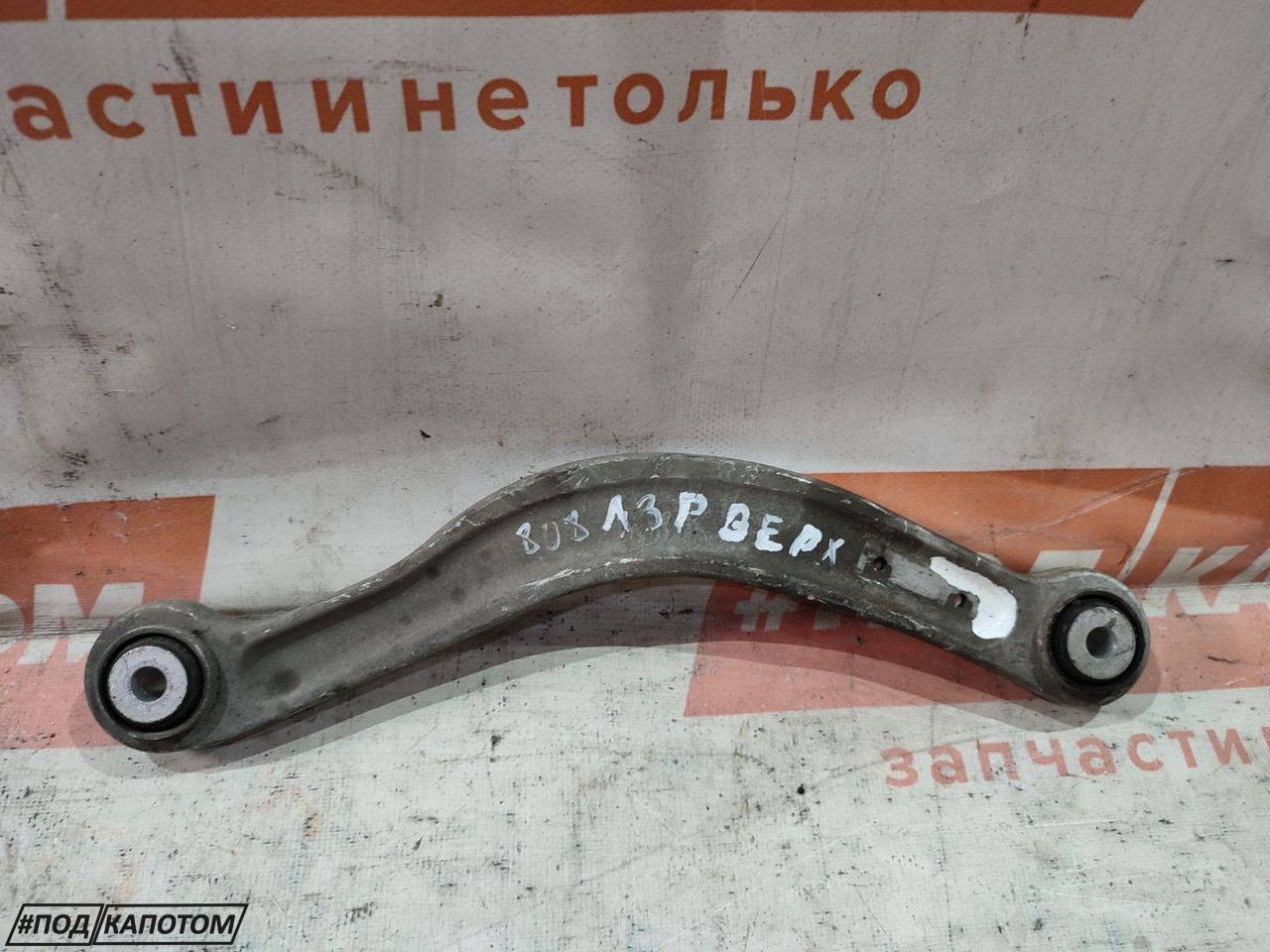 рычаг задний правый Mercedes-Benz C-Класс W205/S205/C205 2016, 2.0 л., M 274.920, бензин, АКПП, 792, седан, задний привод, A20402FI - фото №1