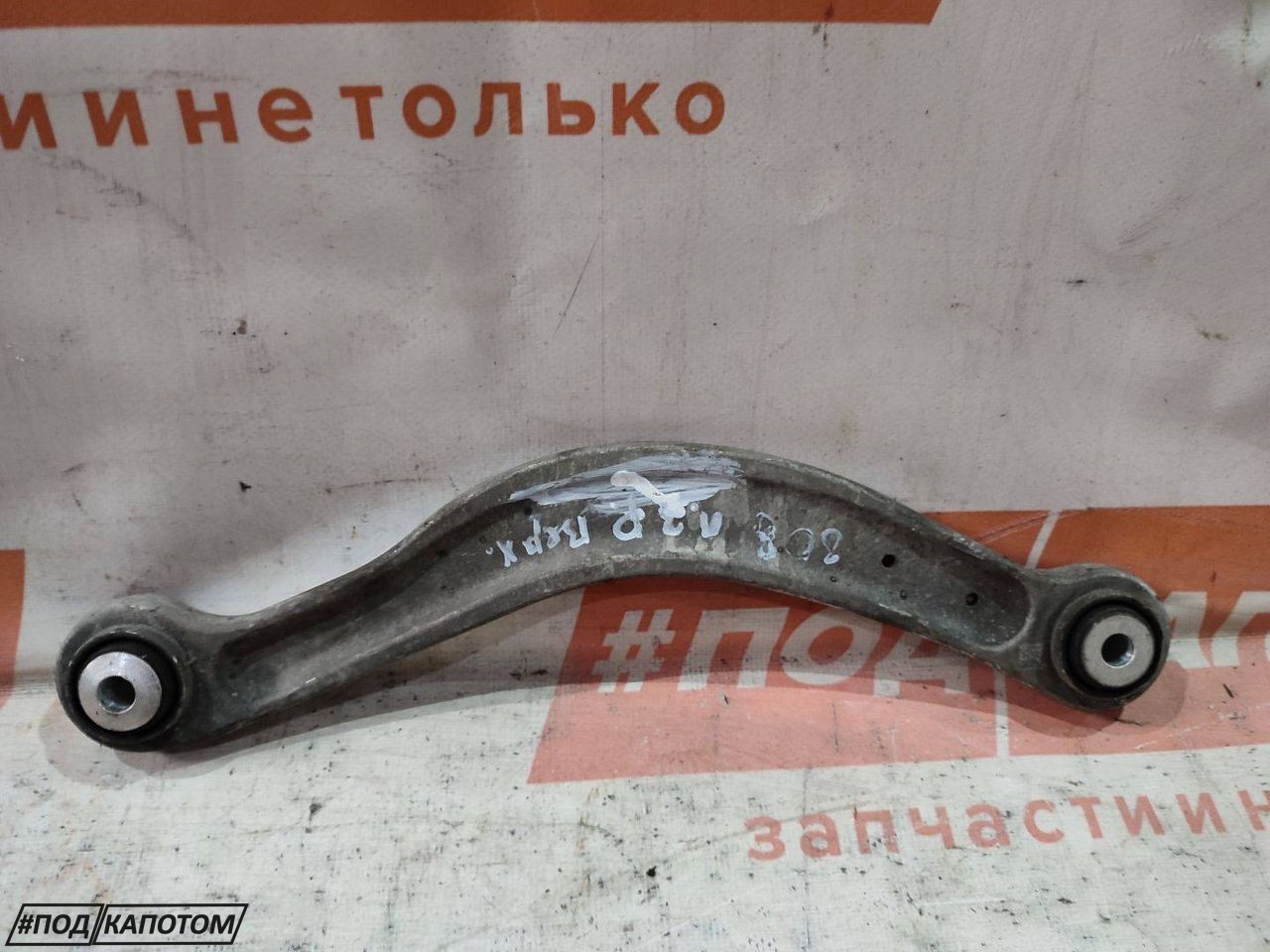 рычаг задний правый Mercedes-Benz C-Класс W205/S205/C205 2016, 2.0 л., M 274.920, бензин, АКПП, 792, седан, задний привод, A20402FI - фото №1