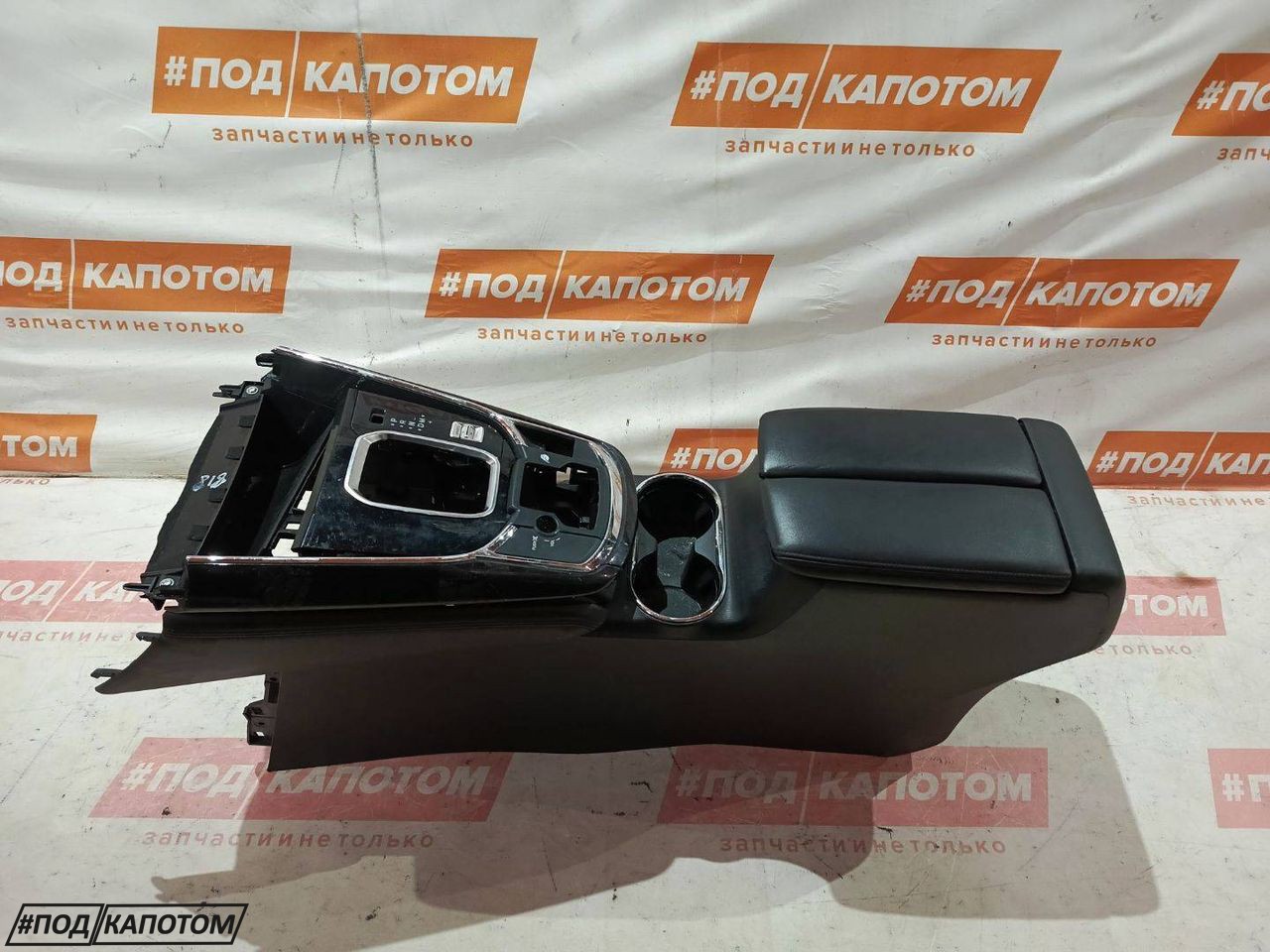 подлокотник Mazda CX-9 2 поколение TC 2017, 2.5 л., PYT, бензин, АКПП, внедорожник 5 дв., передний привод - фото №1