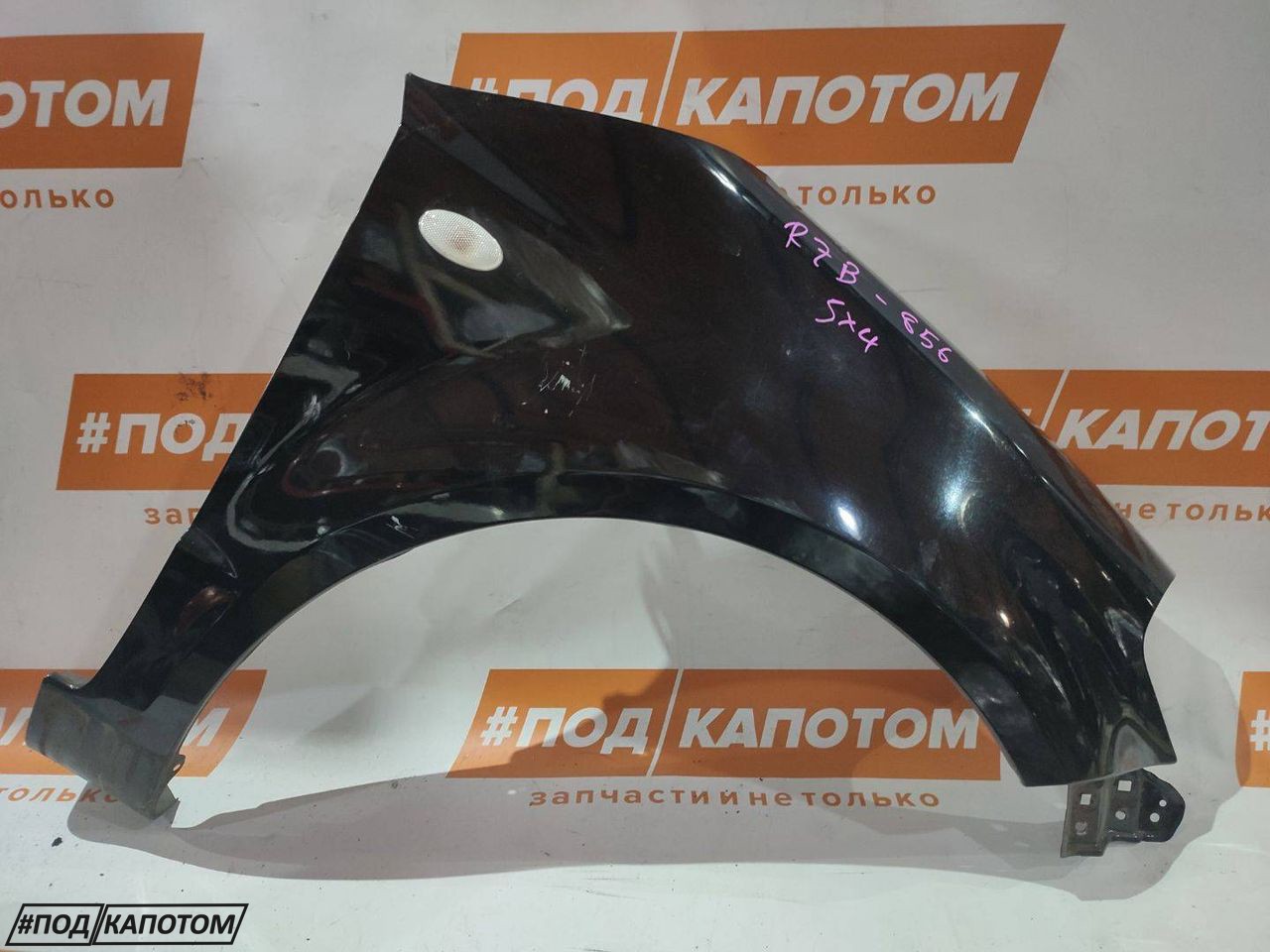 крыло переднее правое Suzuki SX4 1 поколение 2008, 1.5 л., M15A, бензин, АКПП, zj3, хетчбэк 5 дв., передний привод, 5761179J00, 5761179J10 - фото №1