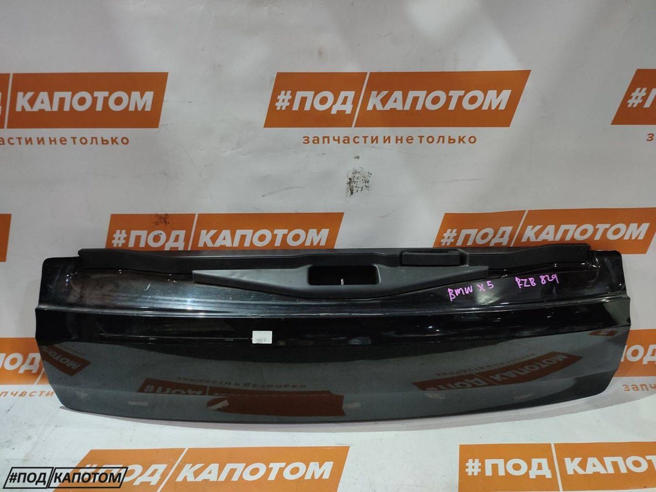 борт откидной BMW X5 E70 2007, 3.0 л., N52 B30 AF, бензин, АКПП, 475, внедорожник 5 дв., полный привод - фото №1