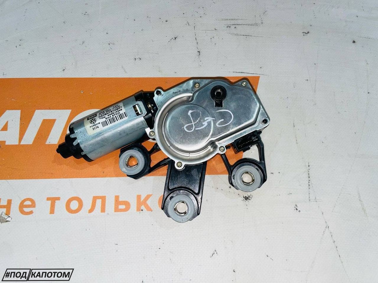 моторчик заднего стеклоочистителя (дворника) Volkswagen Touareg 1 поколение 2005, 4.2 л., AXQ, бензин, АКПП, z4 / c9z, внедорожник 5 дв., полный привод, 7L0955712A - фото №1