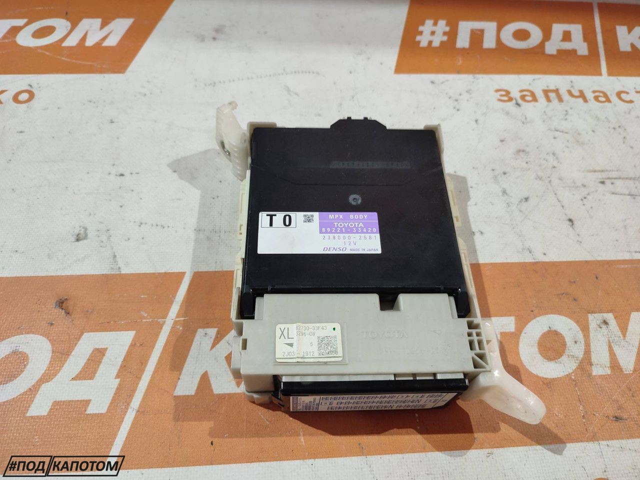 блок предохранителей Toyota Camry 8 поколение XV50 2012, 3.5 л., 2GR-FE, бензин, АКПП, 1g3, седан, передний привод, 89221-33420 - фото №1