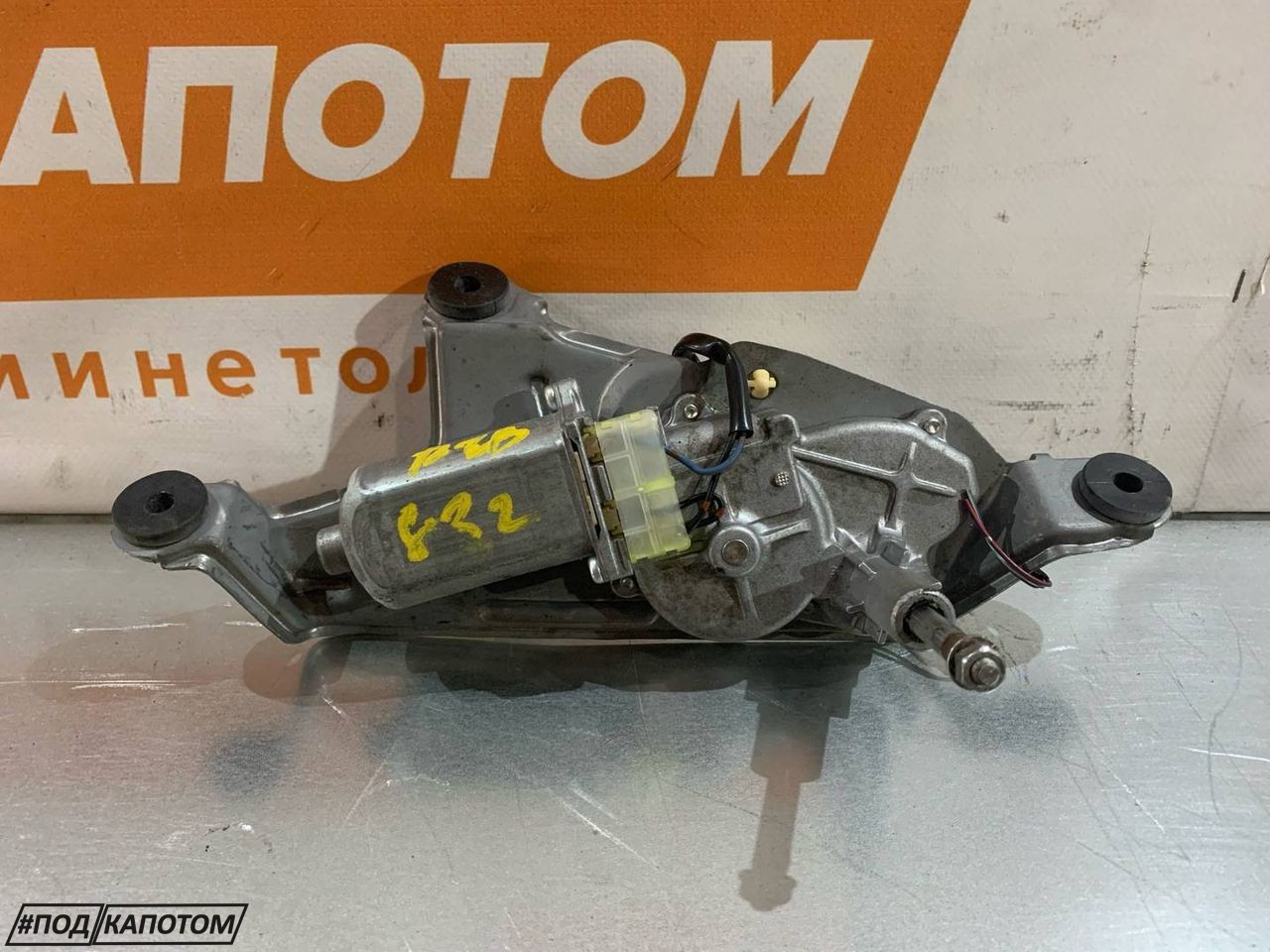 моторчик заднего стеклоочистителя (дворника) Mazda CX-9 1 поколение TB 2008, 3.7 л., CA, бензин, АКПП, 28v, внедорожник 5 дв., полный привод - фото №1
