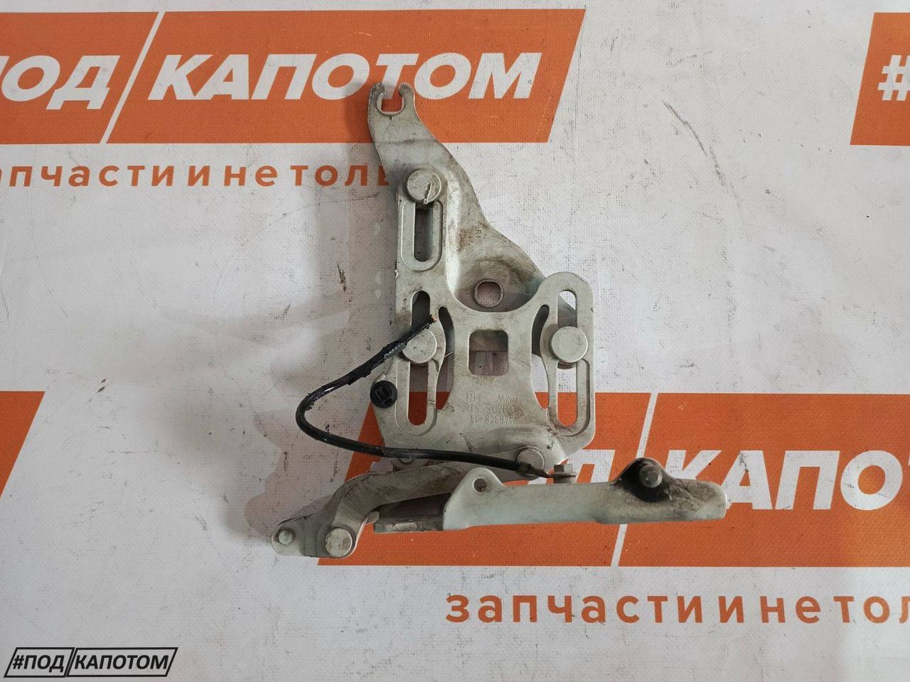 петля капота правая BMW X5 E70 2008, 3.0 л., N52 B30 AF, бензин, АКПП, 300, внедорожник 5 дв., полный привод, 41007198618, 41617208630, 41117174382 - фото №1