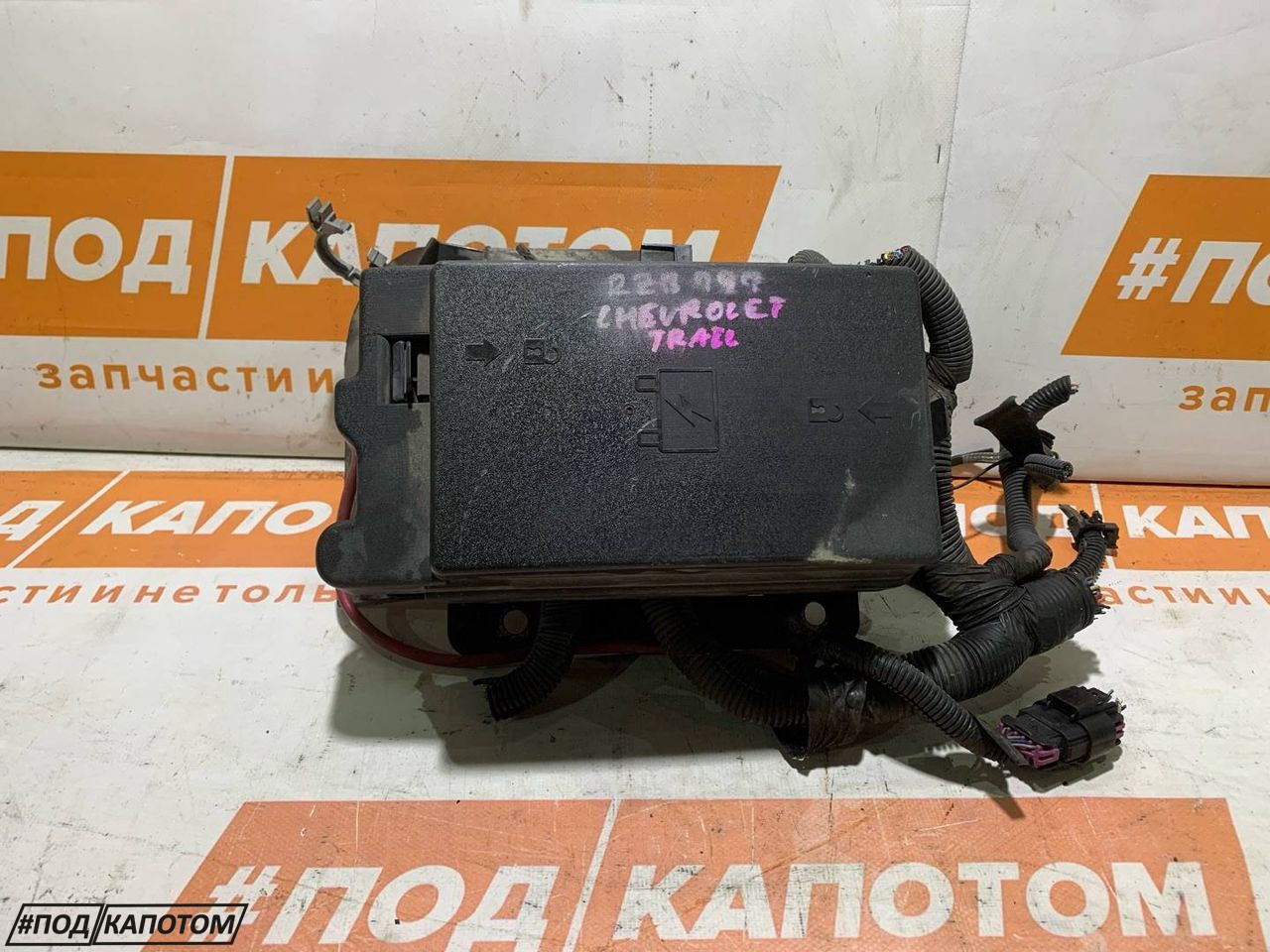 блок предохранителей Chevrolet TrailBlazer 1 поколение 2004, 4.2 л., LL8, бензин, АКПП, praimary black, внедорожник 5 дв., полный привод - фото №1