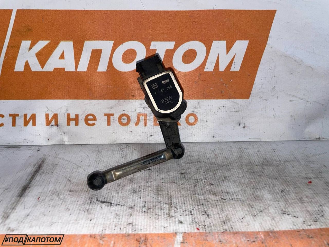 датчик дорожного просвета BMW X5 E70 2010, 6785206 - фото №1