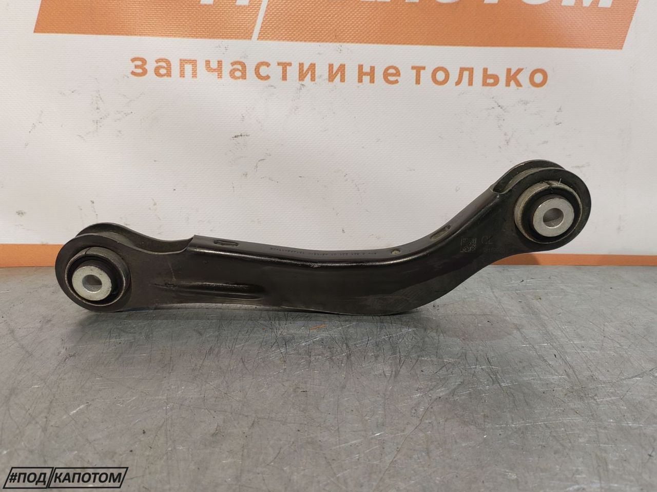 рычаг задний BMW 3 серия G20 2020, 2.0 л., B48 B20 A, бензин, АКПП, c36, седан, задний привод, 6881201, 33326881199 - фото №1