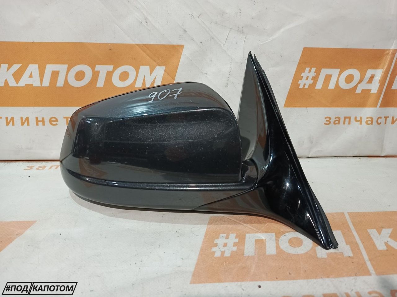 зеркало наружное правое BMW 5 серия F07/F10/F11 2011, 3.0 л., N55 B30 A, бензин, АКПП, a90, седан, задний привод, F0153404 - фото №1