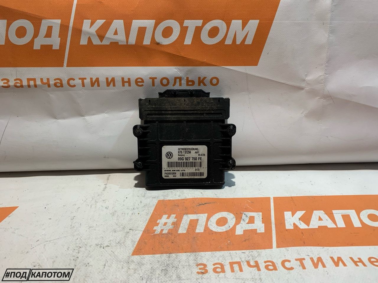 блок управления АКПП Volkswagen Tiguan 1 поколение 2009, 2.0 л., CAWA, бензин, АКПП, z3 / r7n, полный привод, 09G927750FE - фото №1