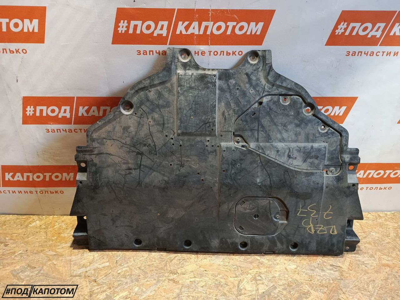 защита двигателя Mazda CX-5 KF 2017, 2.5 л., PY-VPS, бензин, АКПП, 41w jet black mica, внедорожник 5 дв., полный привод, TK4856110 - фото №1