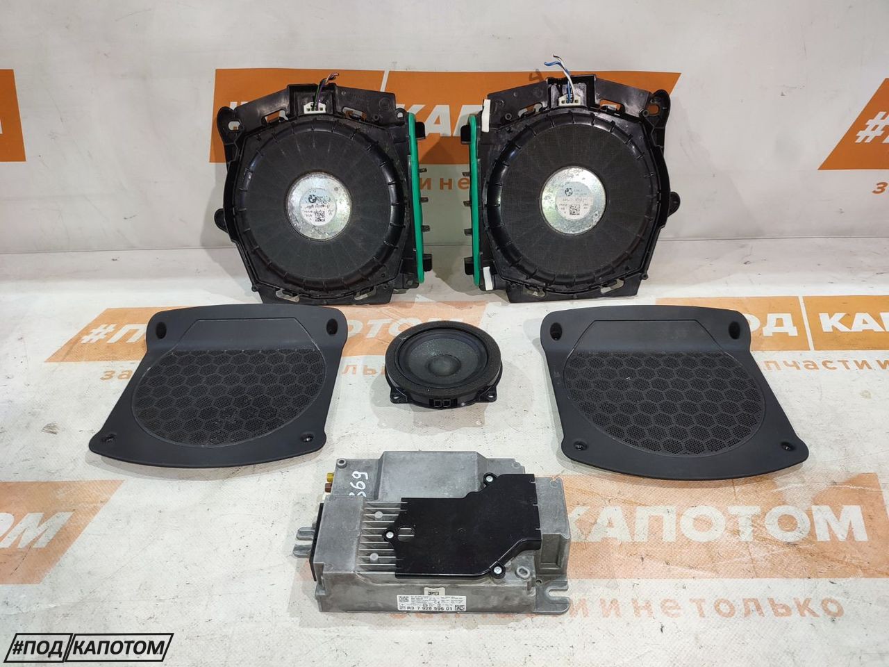 комплект акустики BMW 3 серия G20 2020, 2.0 л., B48 B20 A, бензин, АКПП, c36, седан, задний привод, 6513262256101, R3792859601, 6513262254602 - фото №1