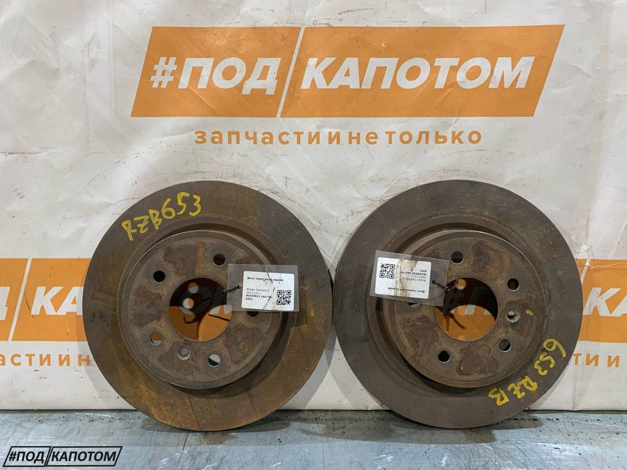 диск тормозной задний Nissan Qashqai 2 поколение 2015, 2.0 л., MR20DD, бензин, АКПП, qab white(pearl), внедорожник 5 дв., передний привод, 432064EA0B - фото №1