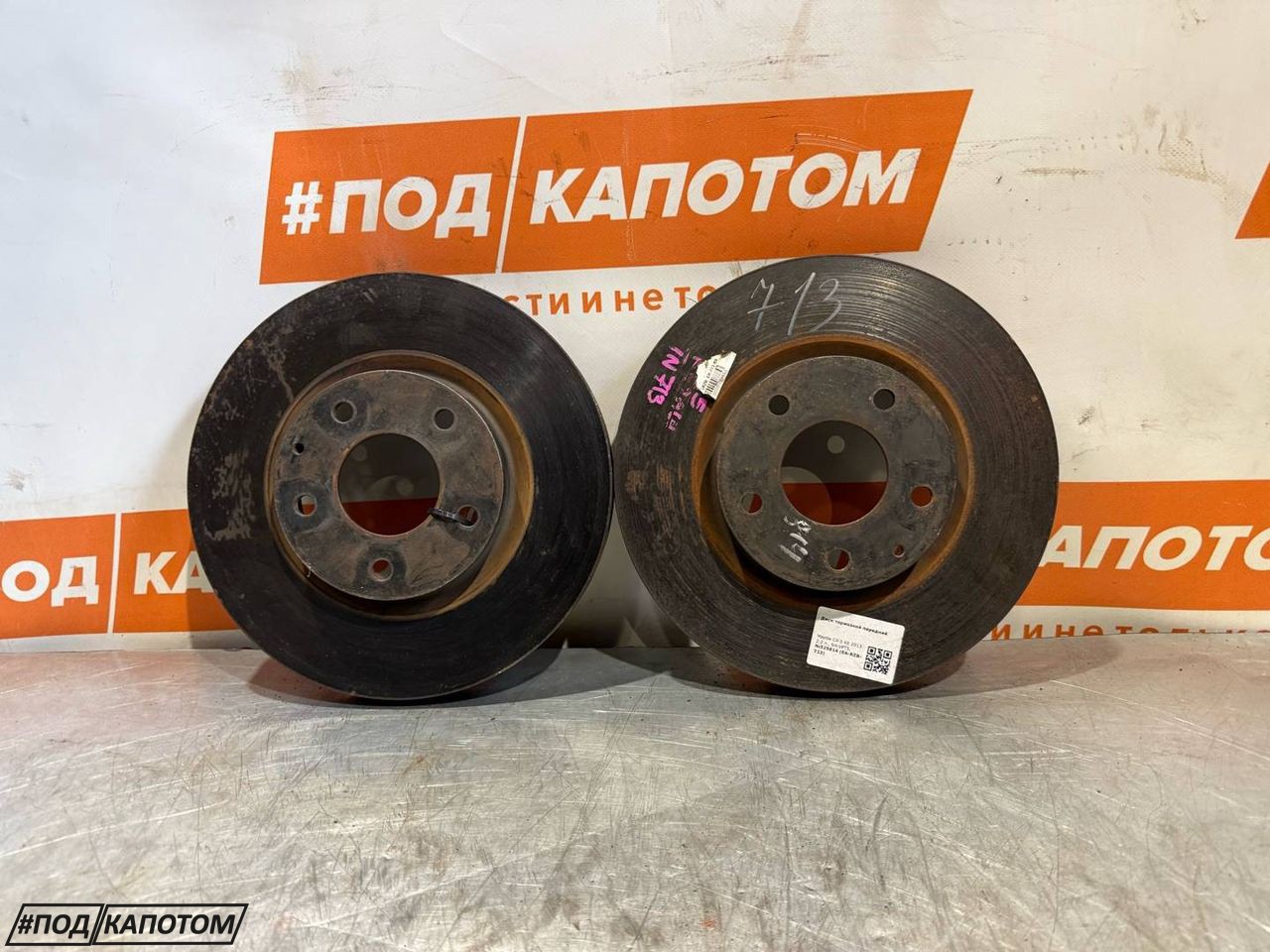диск тормозной передний Mazda CX-5 1 поколение 2013, 2.2 л., SH-VPTS, дизель, АКПП, 42a, внедорожник 5 дв., полный привод - фото №1