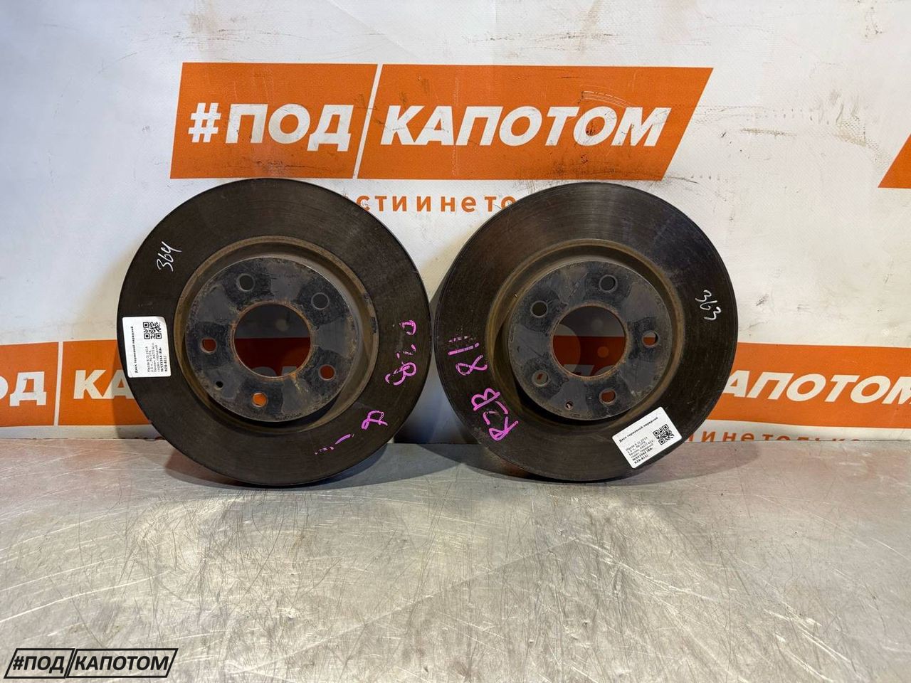 диск тормозной передний Mazda 6 GJ GL 2014, 2.0 л., PE-VPS, бензин, АКПП, 41v, седан, передний привод, GHR133251A - фото №1