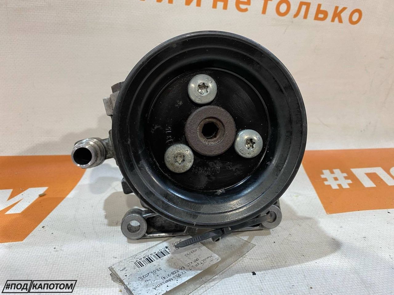насос гидроусилителя руля Mercedes-Benz Viano W639 2006, 3.7 л., M 112.976, бензин, АКПП, 9154 - эмаль чёрн.карбон метал, минивэн, задний привод, A0044664501 - фото №1