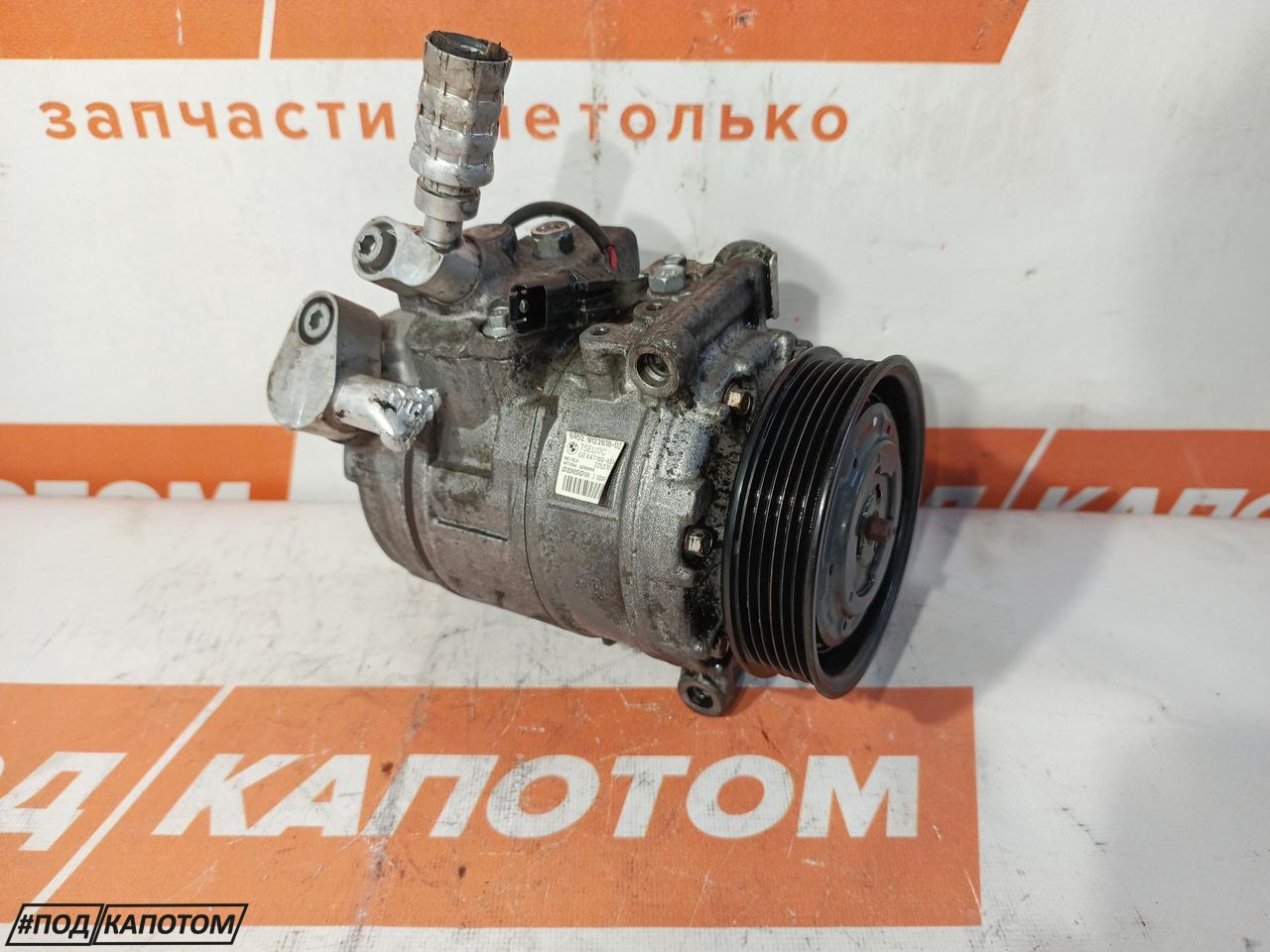 нагнетатель воздуха (компрессор) BMW 5 серия F07/F10/F11 2010, 2.5 л., N52 B25 AF, бензин, 9122618-02 - фото №1