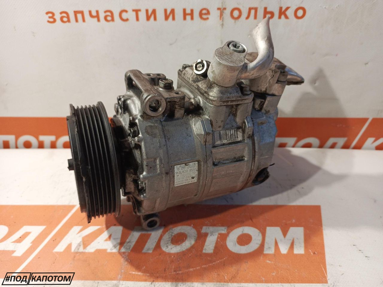 нагнетатель воздуха (компрессор) Volkswagen Tiguan 1 поколение 2011, 1.4 л., CTHA, бензин, робот, 1K0820859S - фото №1